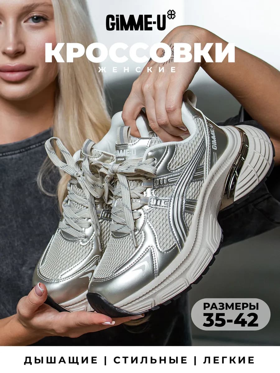 Кроссовки на платформе демисезонные