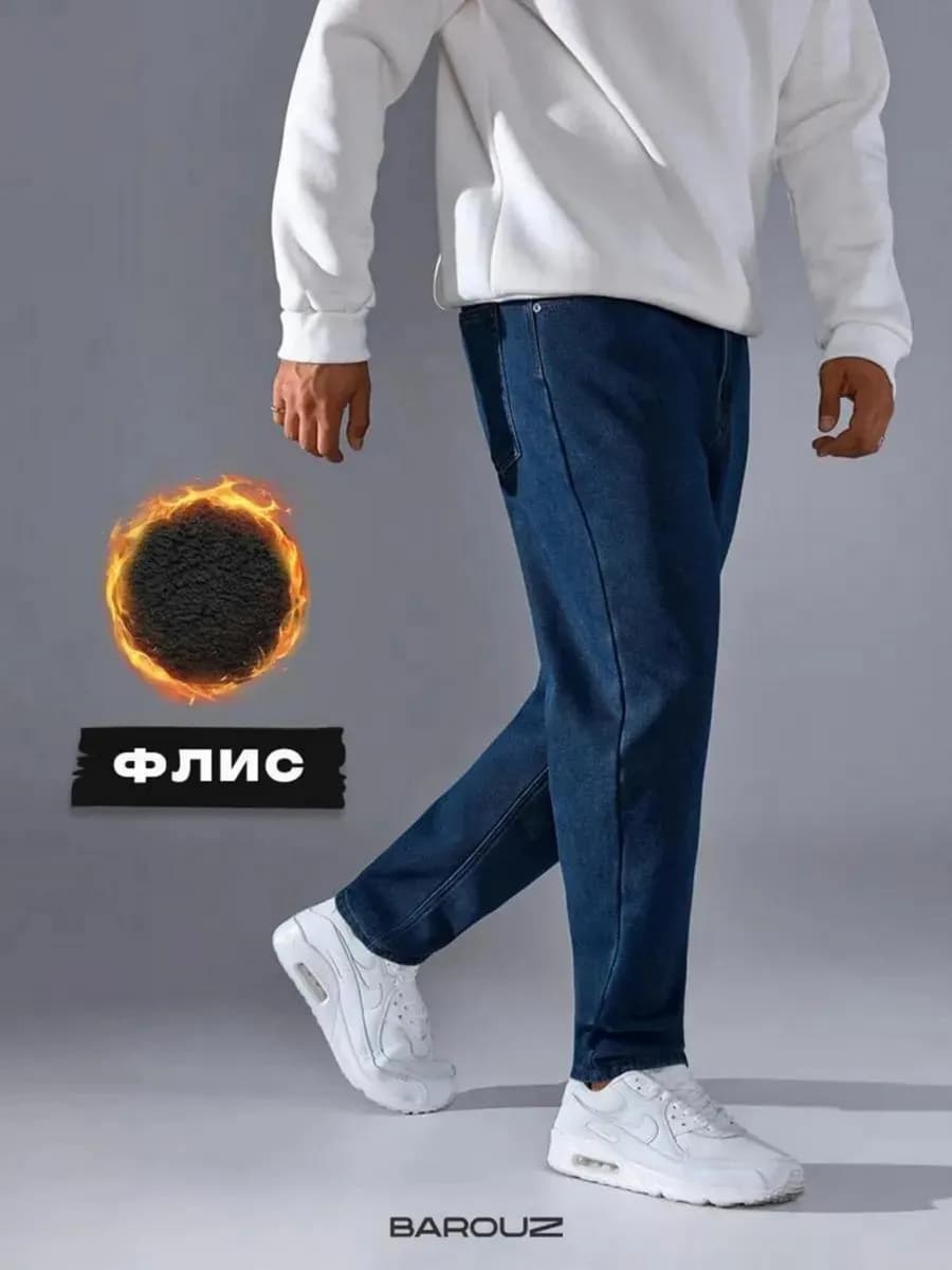 Джинсы мужские бананы утепленные