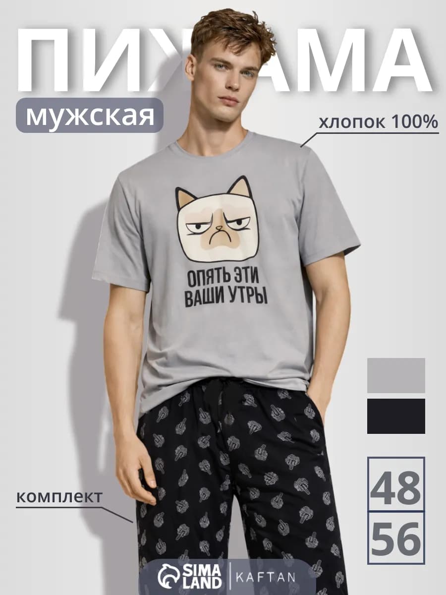 Пижама брюки с футболкой