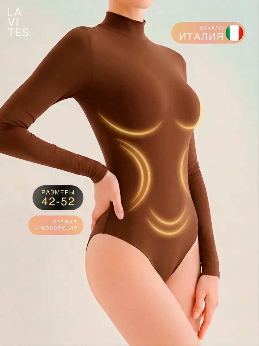 Утягивающее боди с длинным рукавом