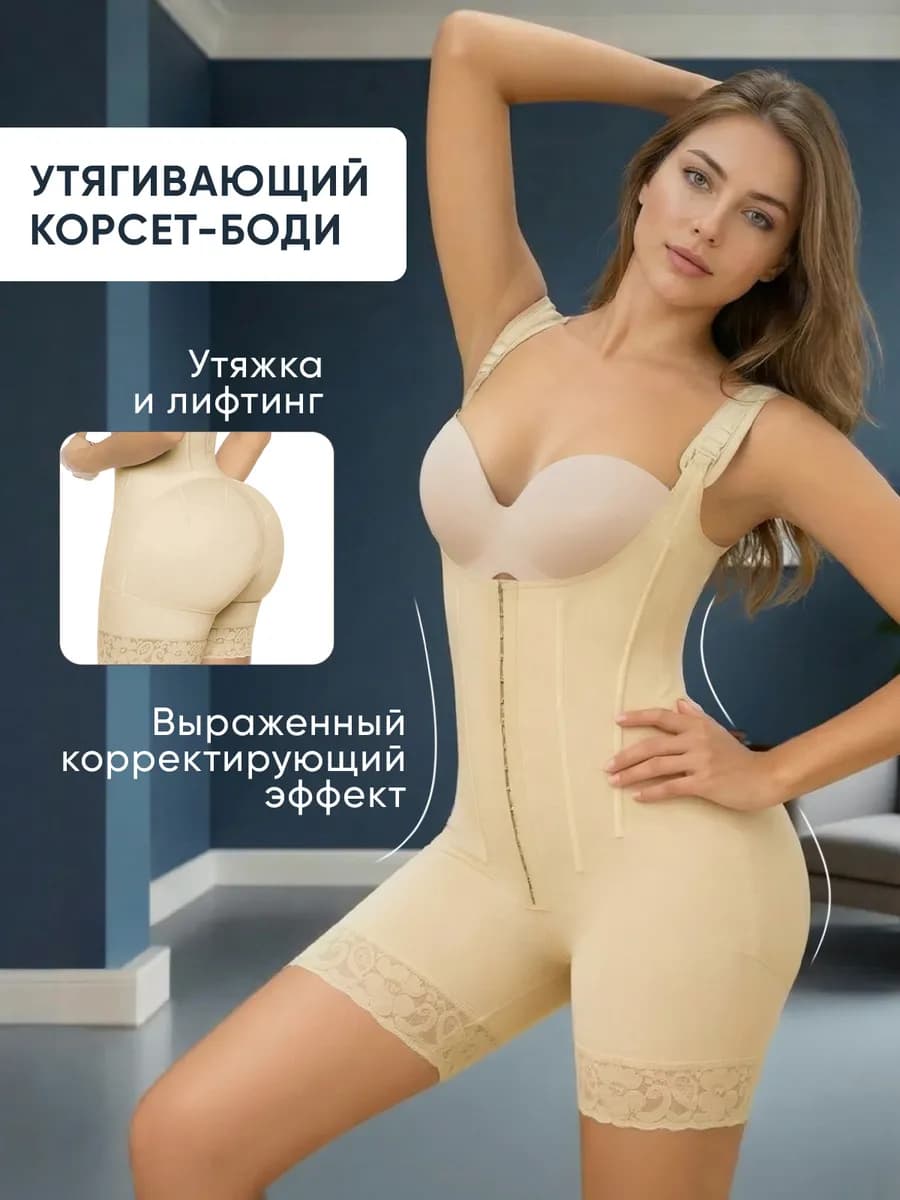 Боди утягивающее комбидресс под платье