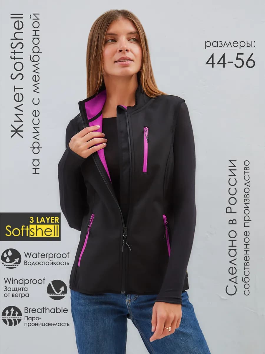 Жилет SoftShell с мембраной на флисе