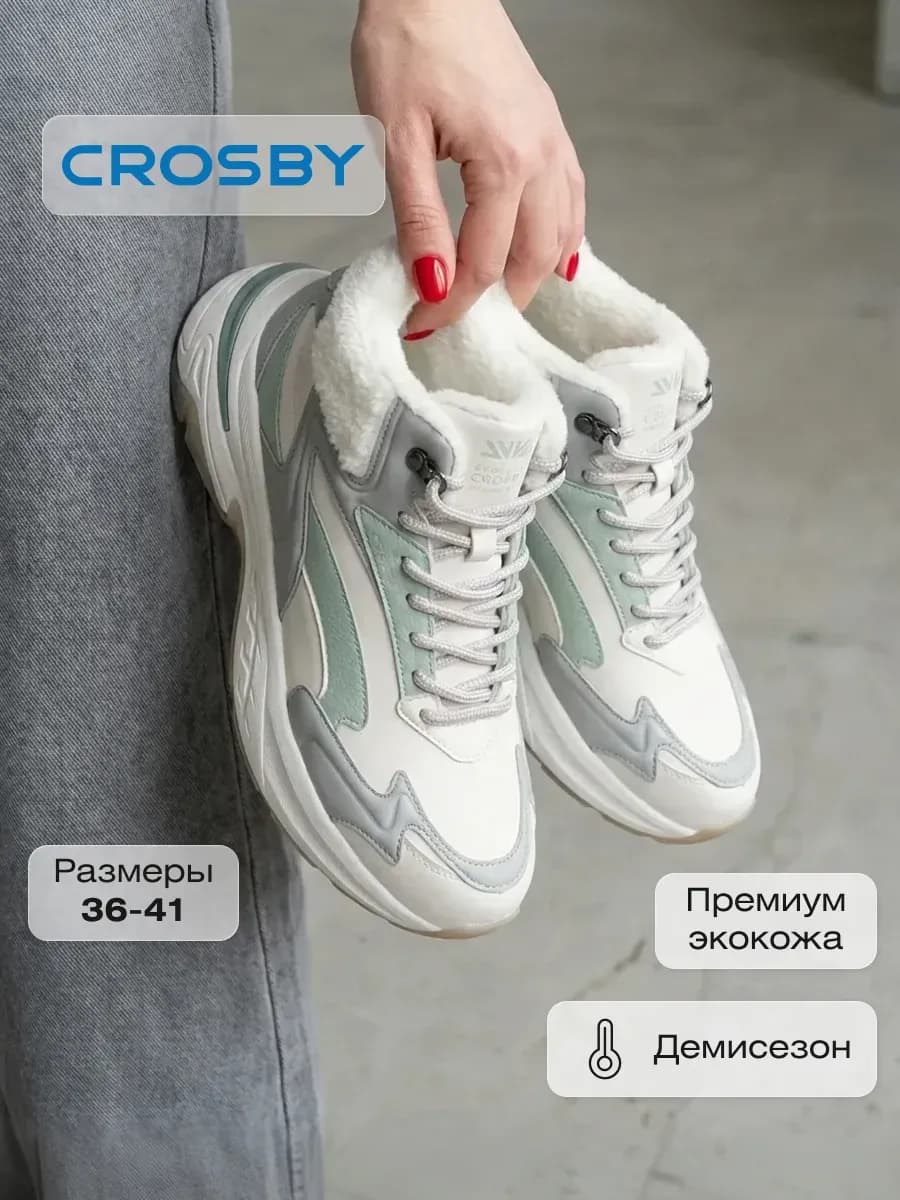 Кроссовки зимние высокие на платформе с флисом