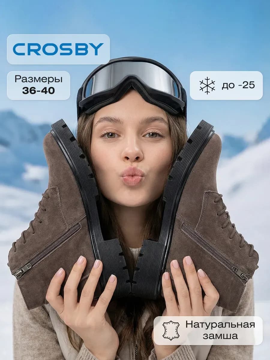 Ботинки зимние натуральная замша с подкладкой из шерсти