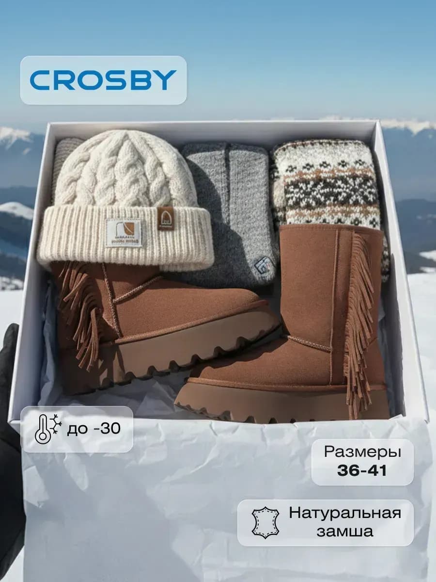 Угги зимние из натуральной замши