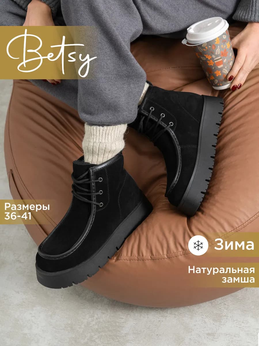 Ботинки зимние замшевые на платформе с мехом