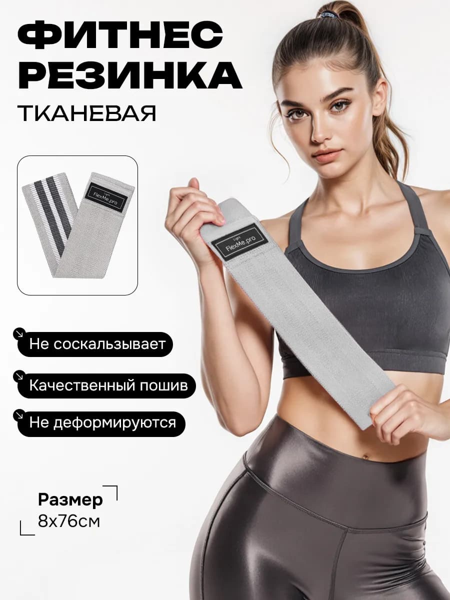 Фитнес резинка 7-13 кг тканевая