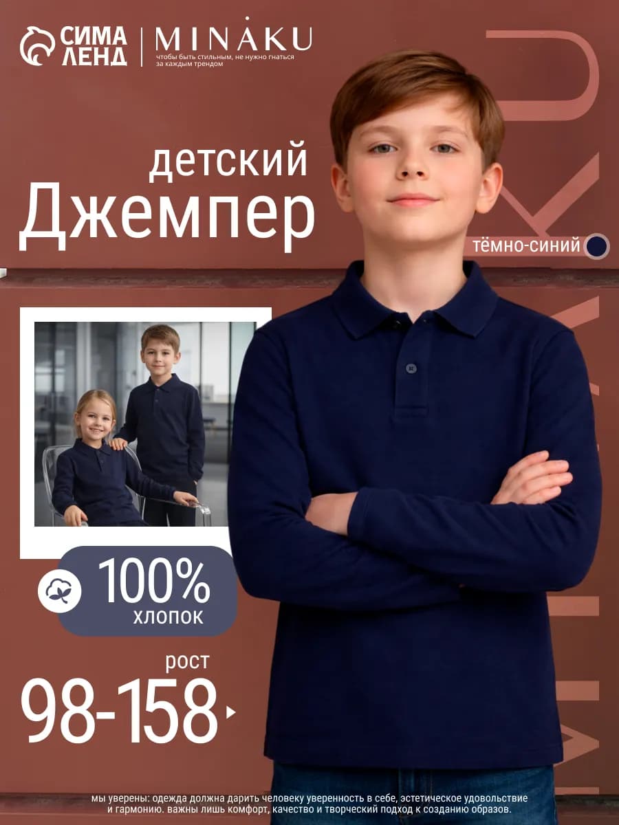 Рубашка поло с длинным рукавом школьная
