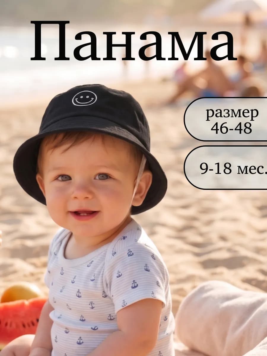 Панама для новорожденных малышей