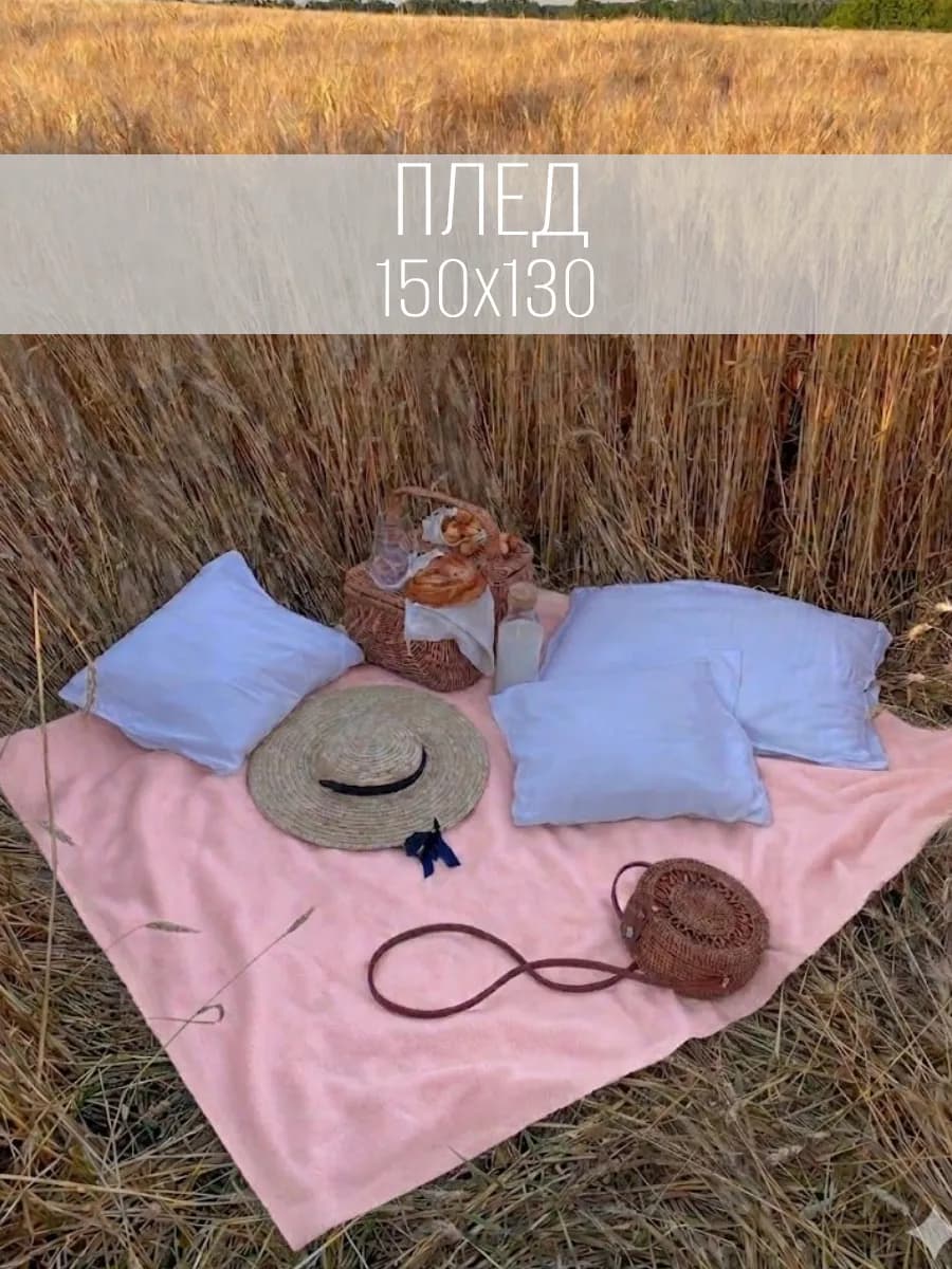 Плед розовый флисовый 150х130 см