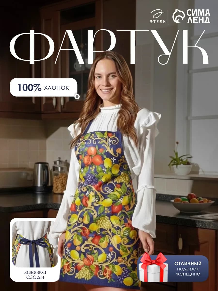 Фартук кухонный 60х70 поварской для готовки
