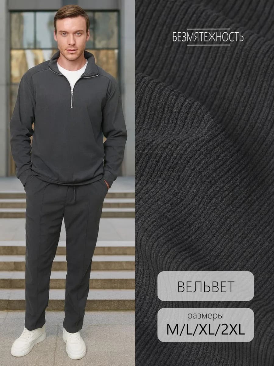 Костюм вельветовый с полузамком - фото 1