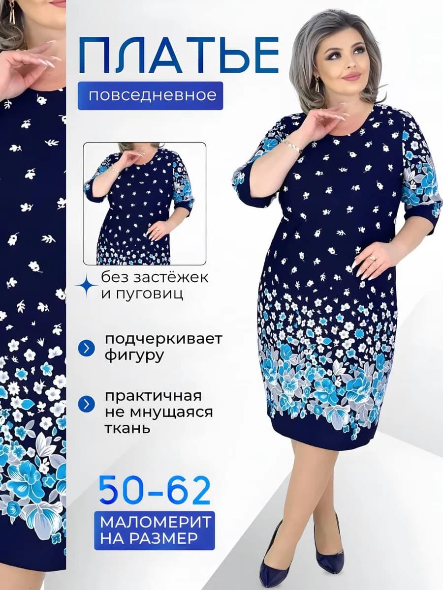 Праздничное платье большого размера