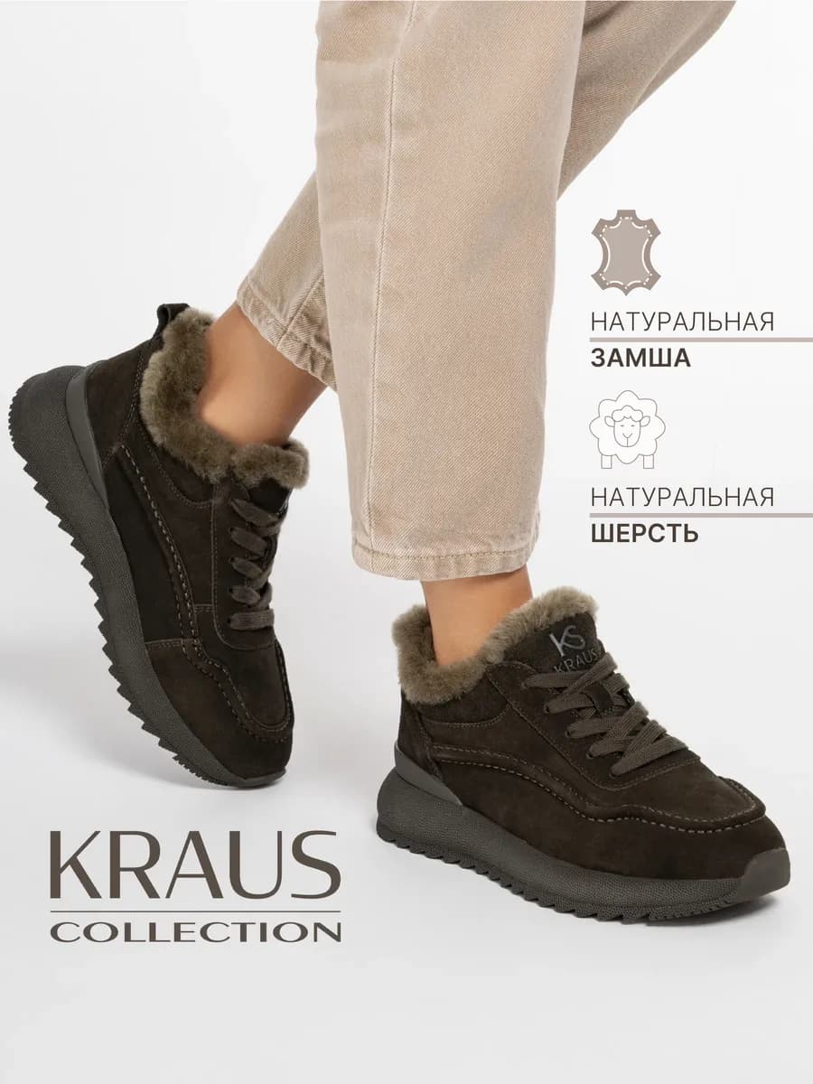 Кроссовки женские зимние высокие