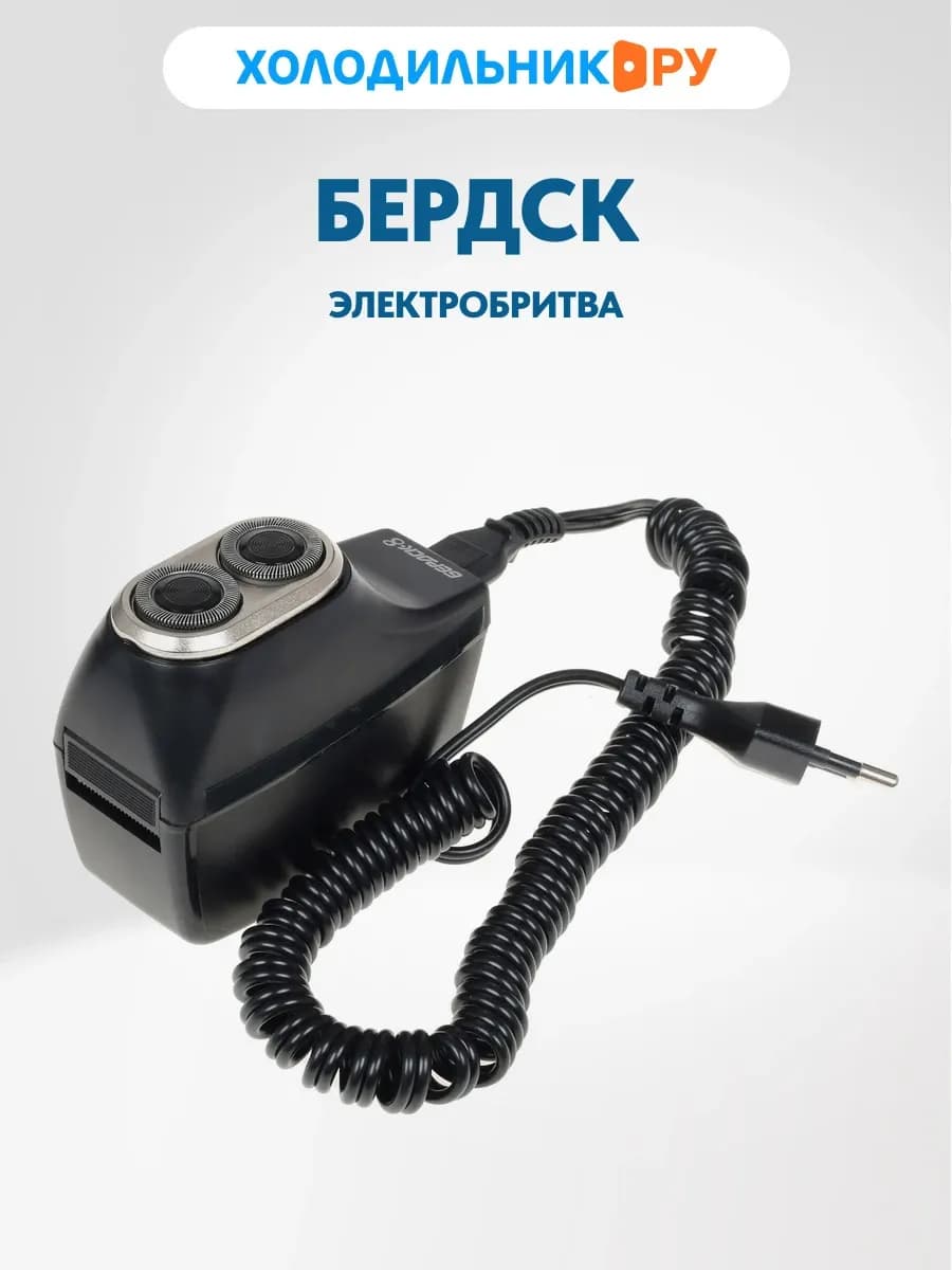 Электробритва 8, черный