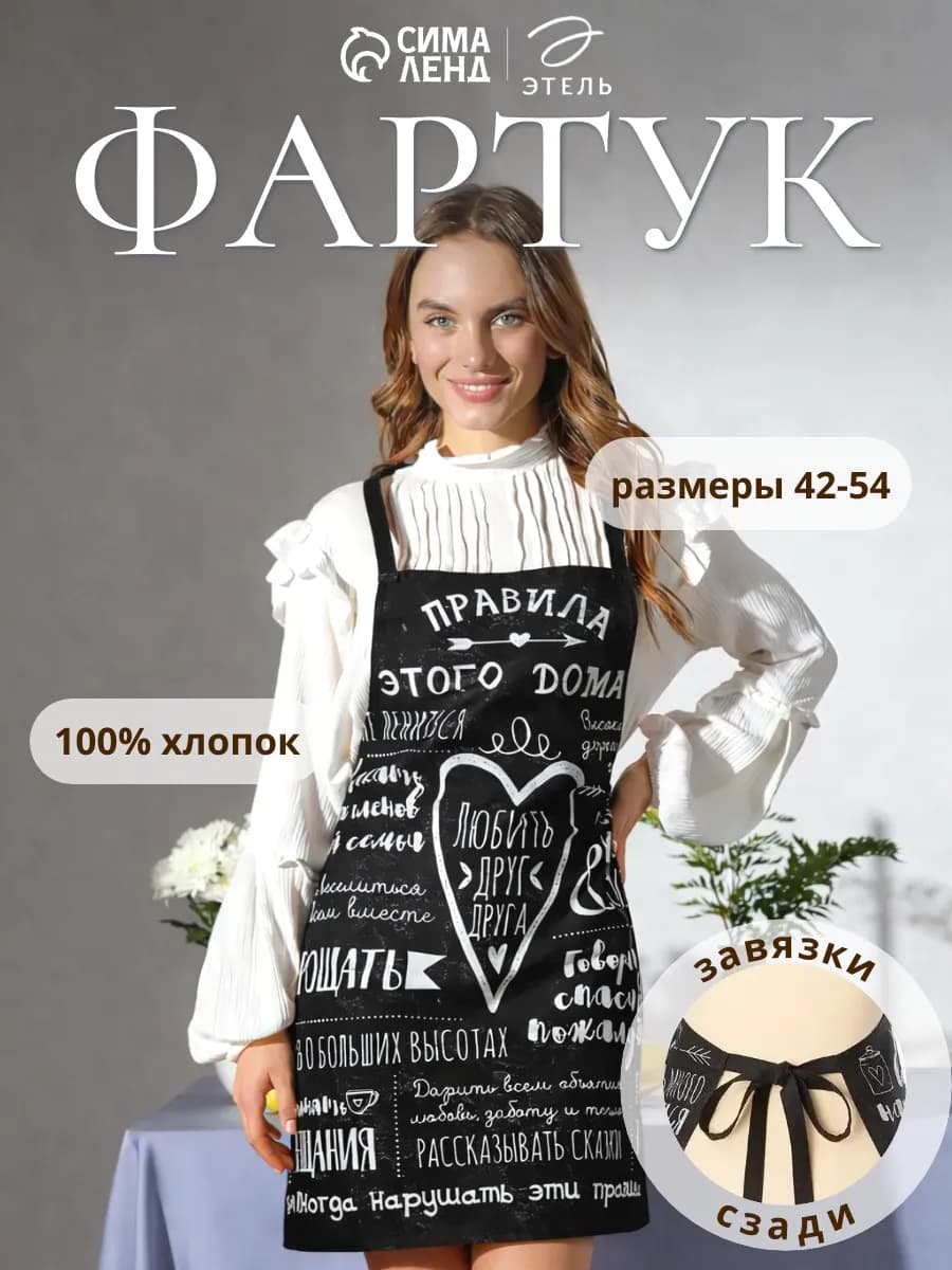 Фартук кухонный женский 60х70 на подарок