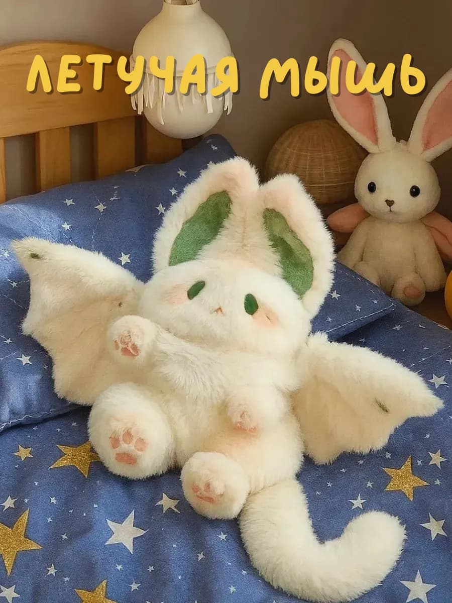 Мягкая игрушка летучая мышь