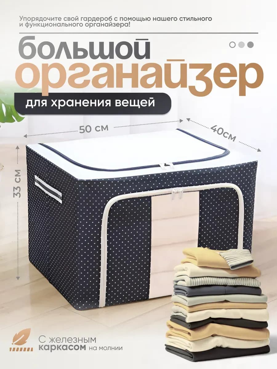 Органайзер для хранения вещей
