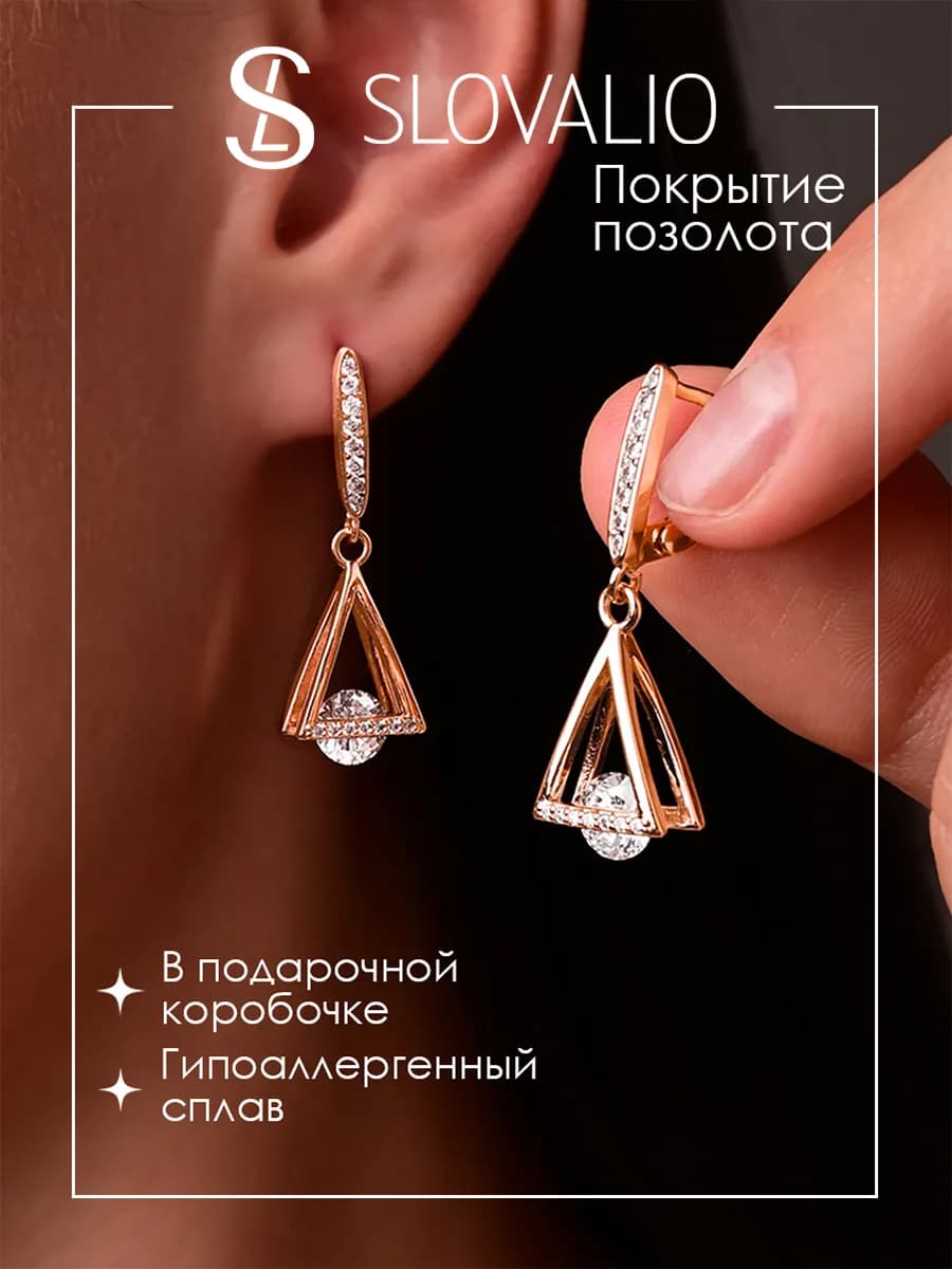 Серьги бижутерия длинные позолоченные