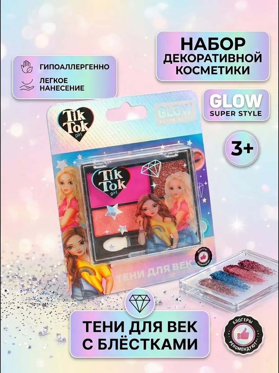 Тени для век для девочек