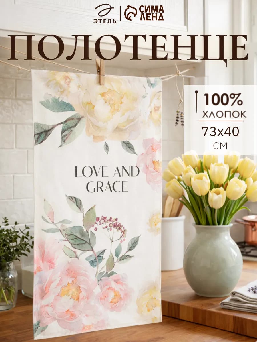 Полотенце кухонное 40х73 для рук