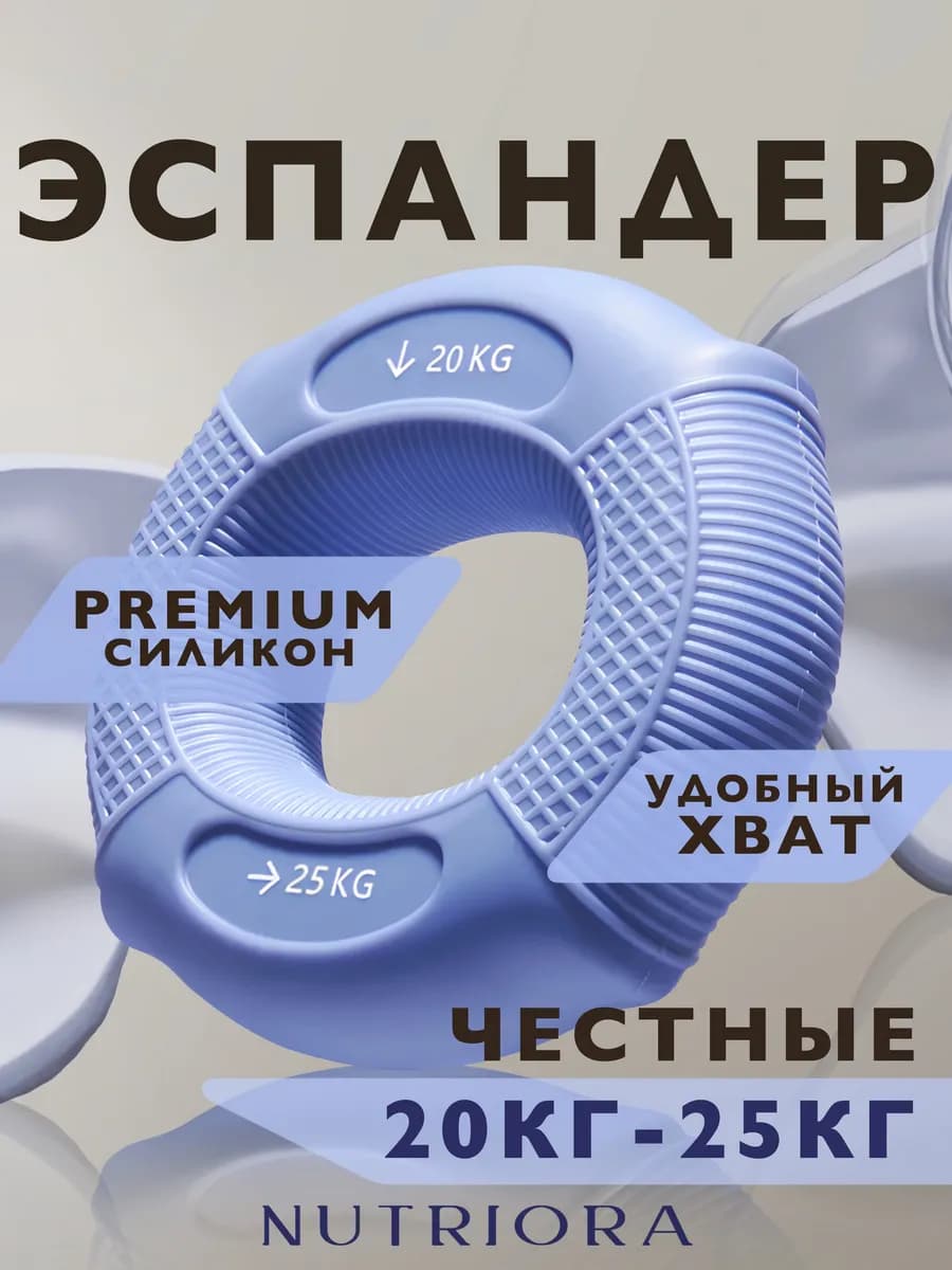 Эспандер кистевой кольцо тренажёр для рук и пальцев 20–25 кг