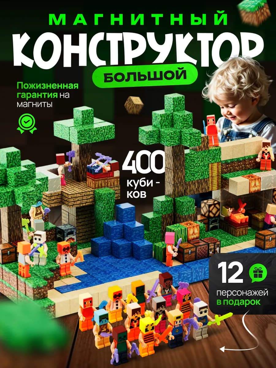 Магнитный конструктор для мальчиков 3 4 5 6 7 лет