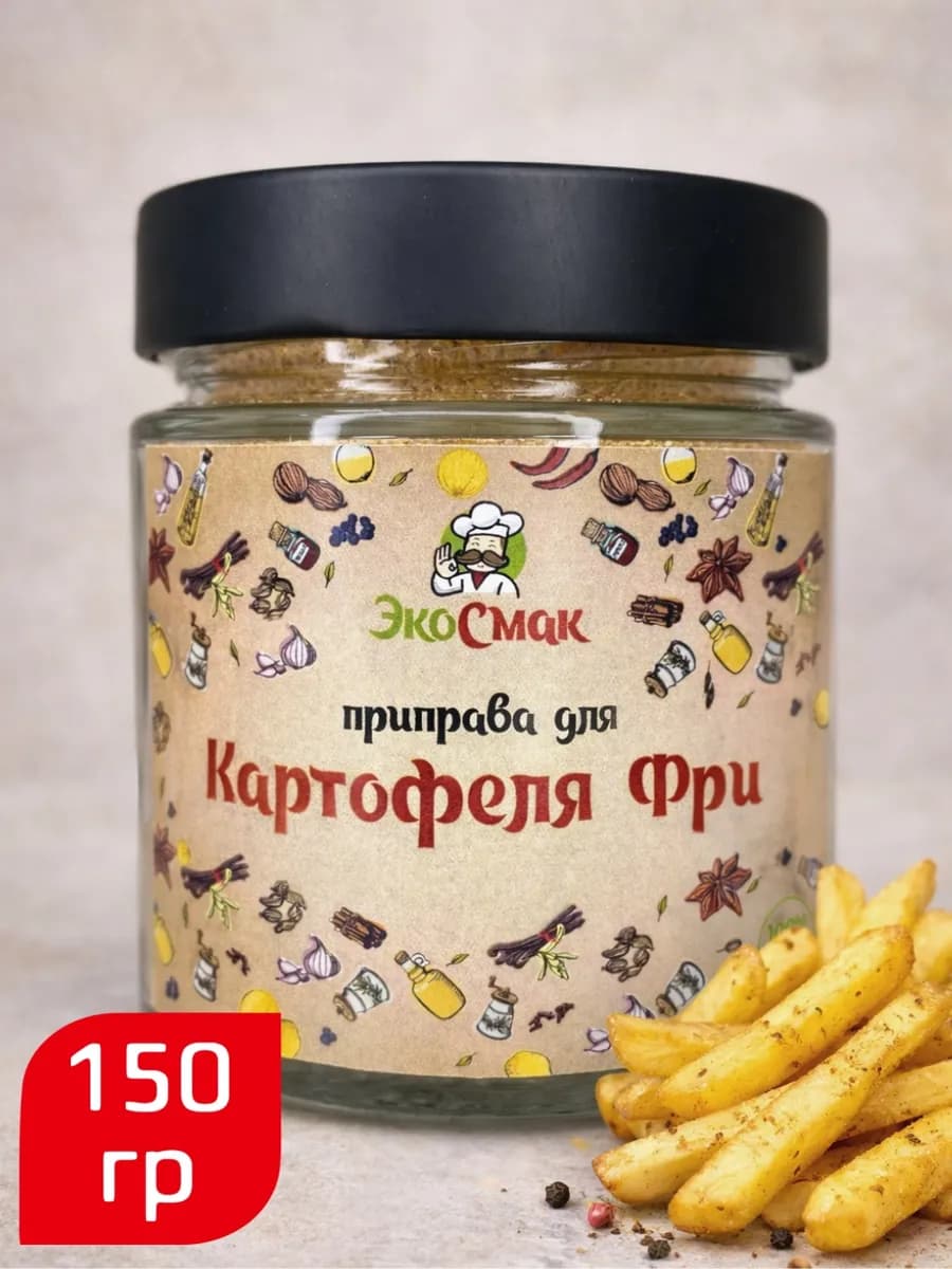 Приправа для Картофеля Фри 150 гр