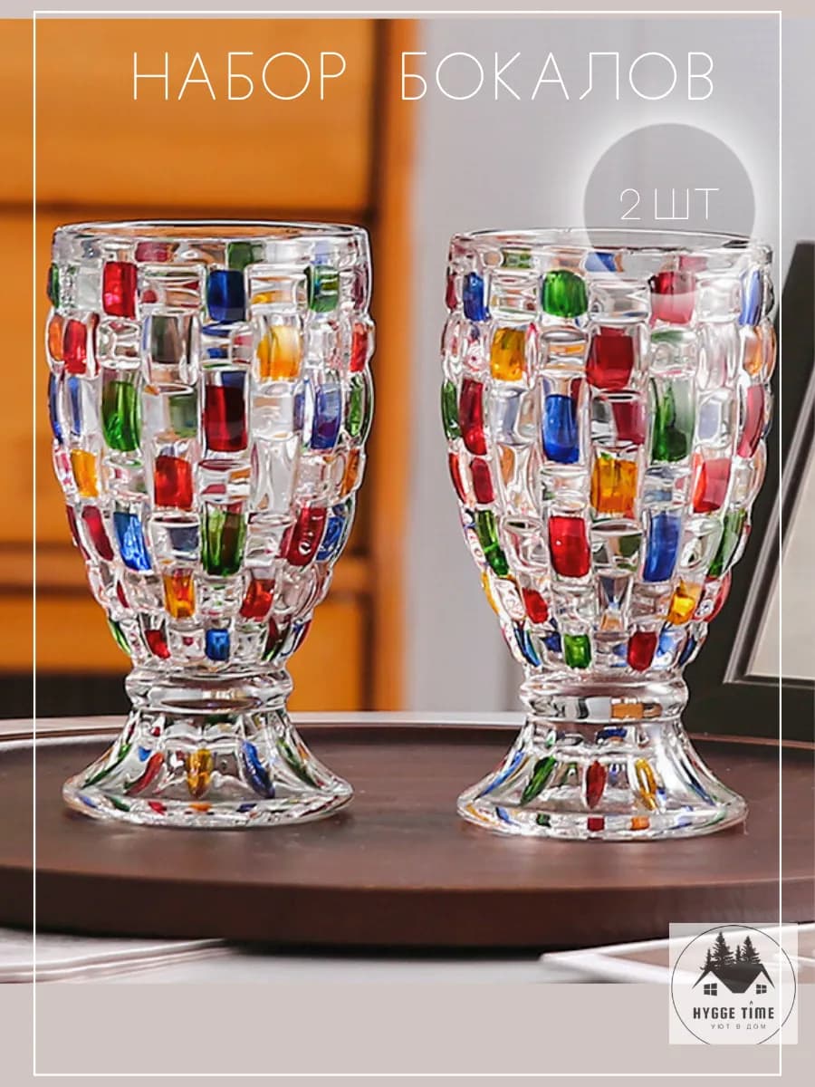 Бокалы для вина набор 2 шт