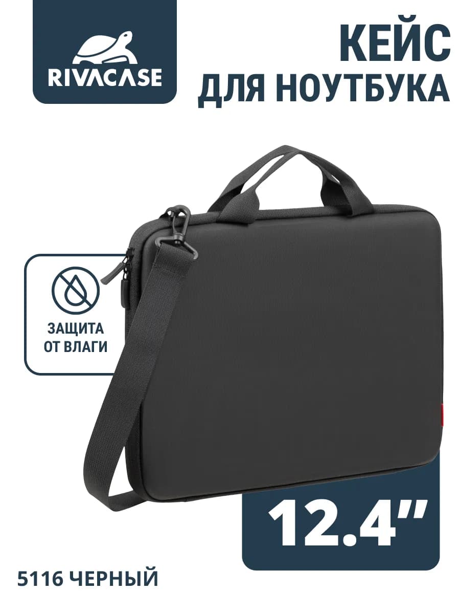 Сумка для ноутбука 13-14 универсальная черная 5116