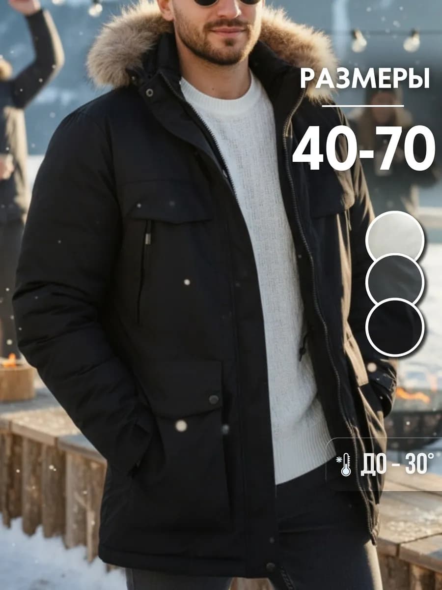 Пуховик куртка зимняя парка с капюшоном