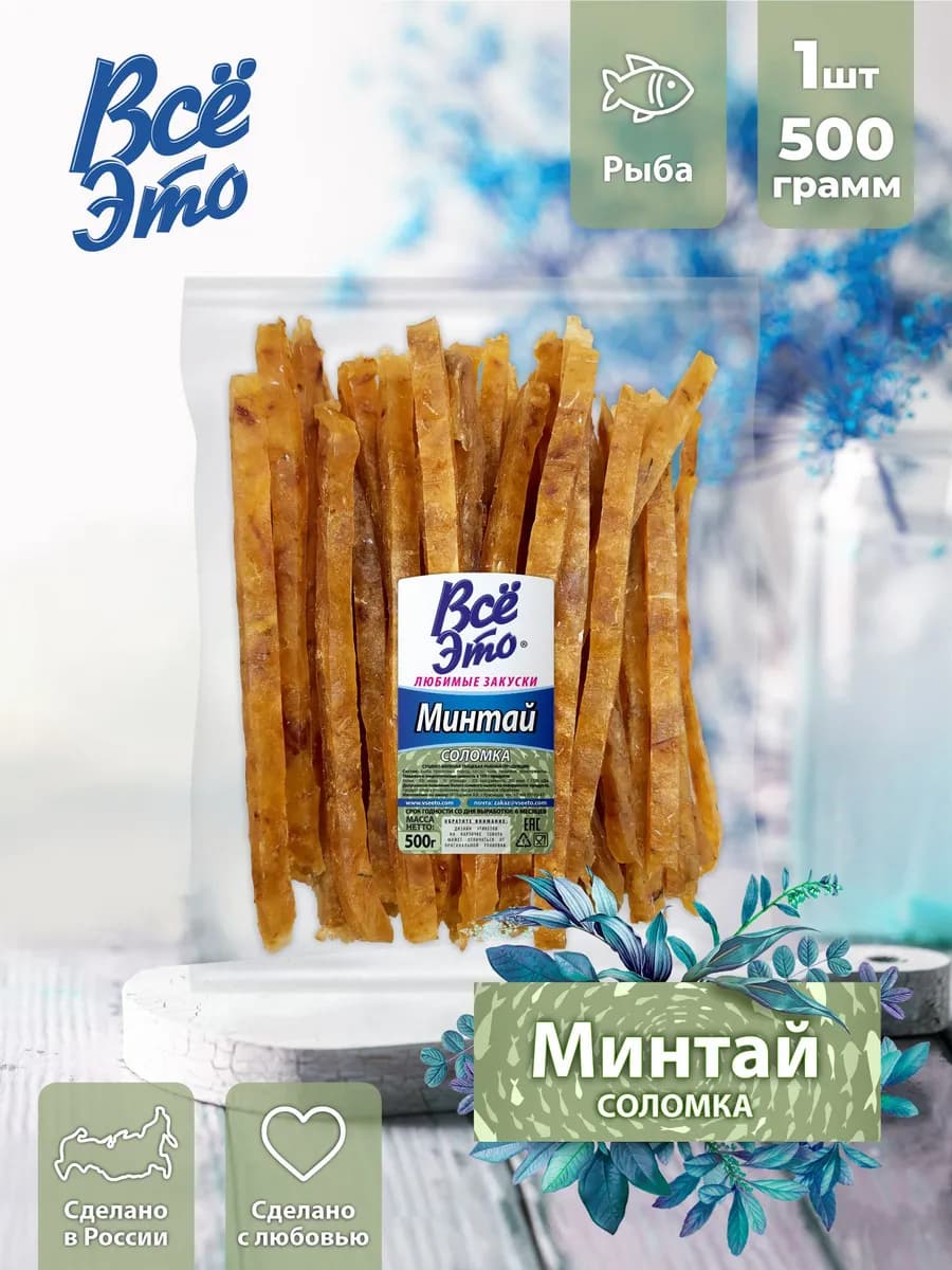 Сушеный минтай соломка 0,5 кг