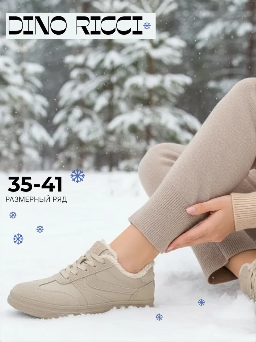 Кроссовки зимние из натуральной замши и кожи с мехом