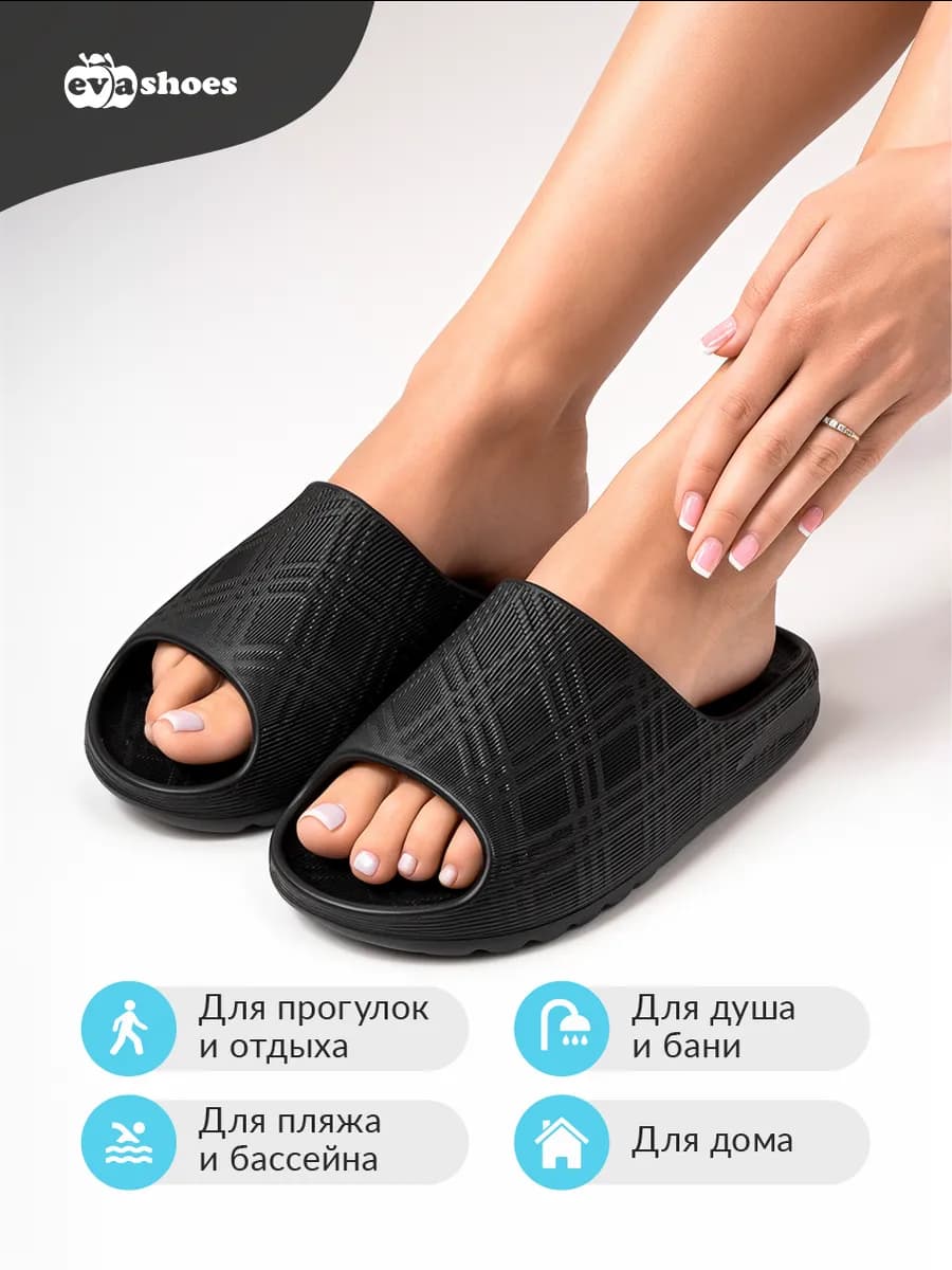 Шлепанцы из эва резиновые