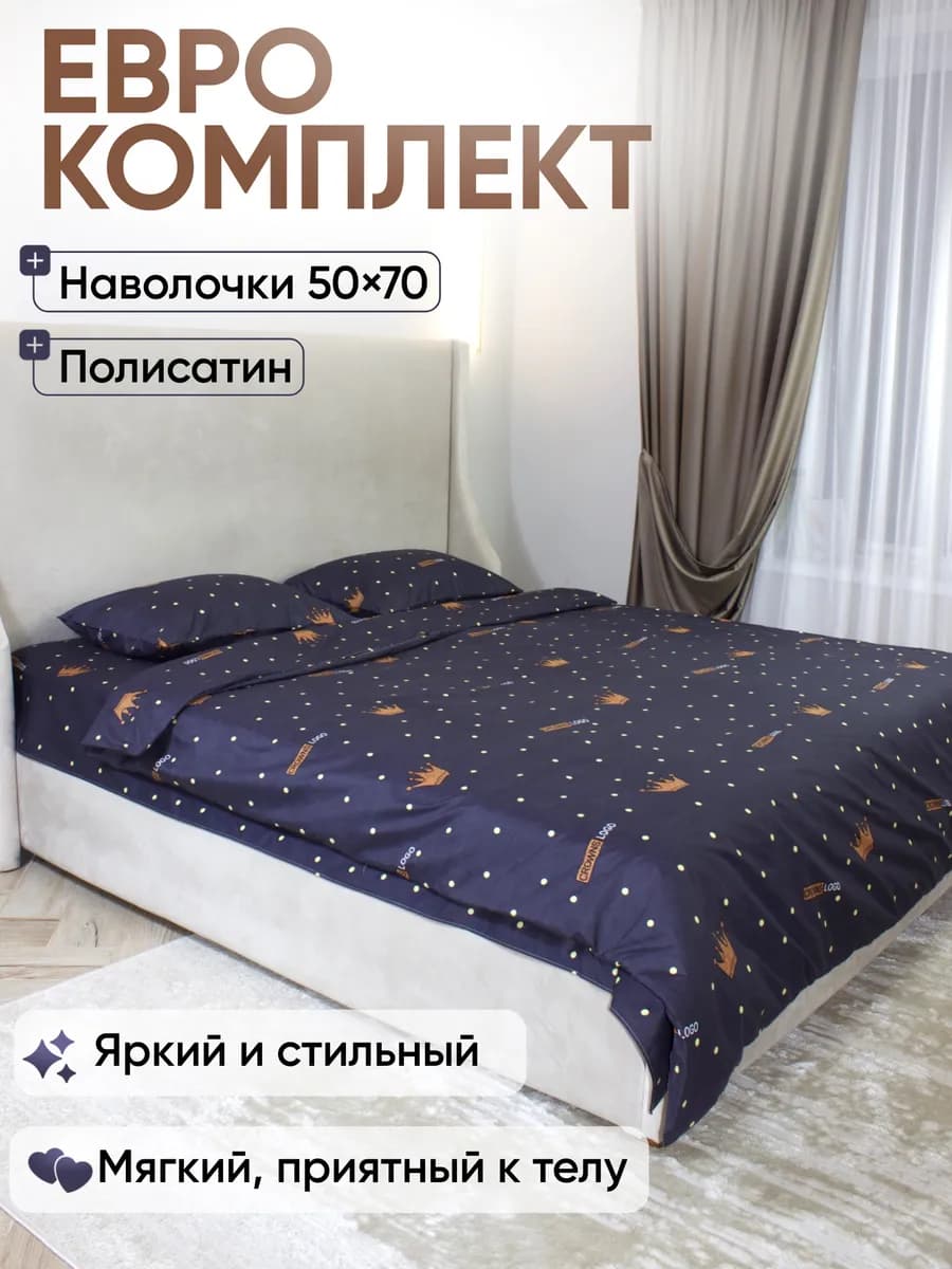 постельное белье 2 спальное