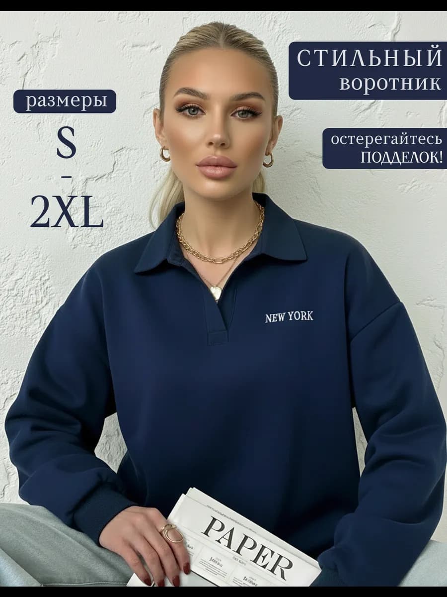 Свитшот поло с воротником