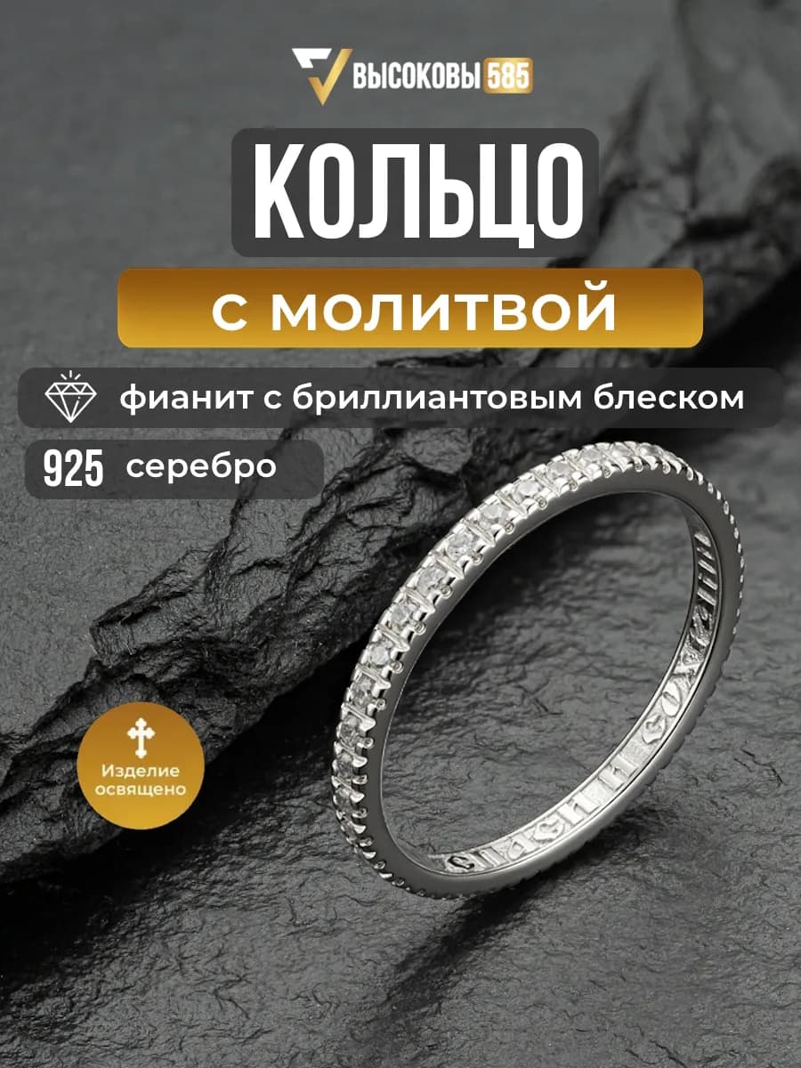 Кольцо серебро 925 дорожка с камнями тонкое для венчания