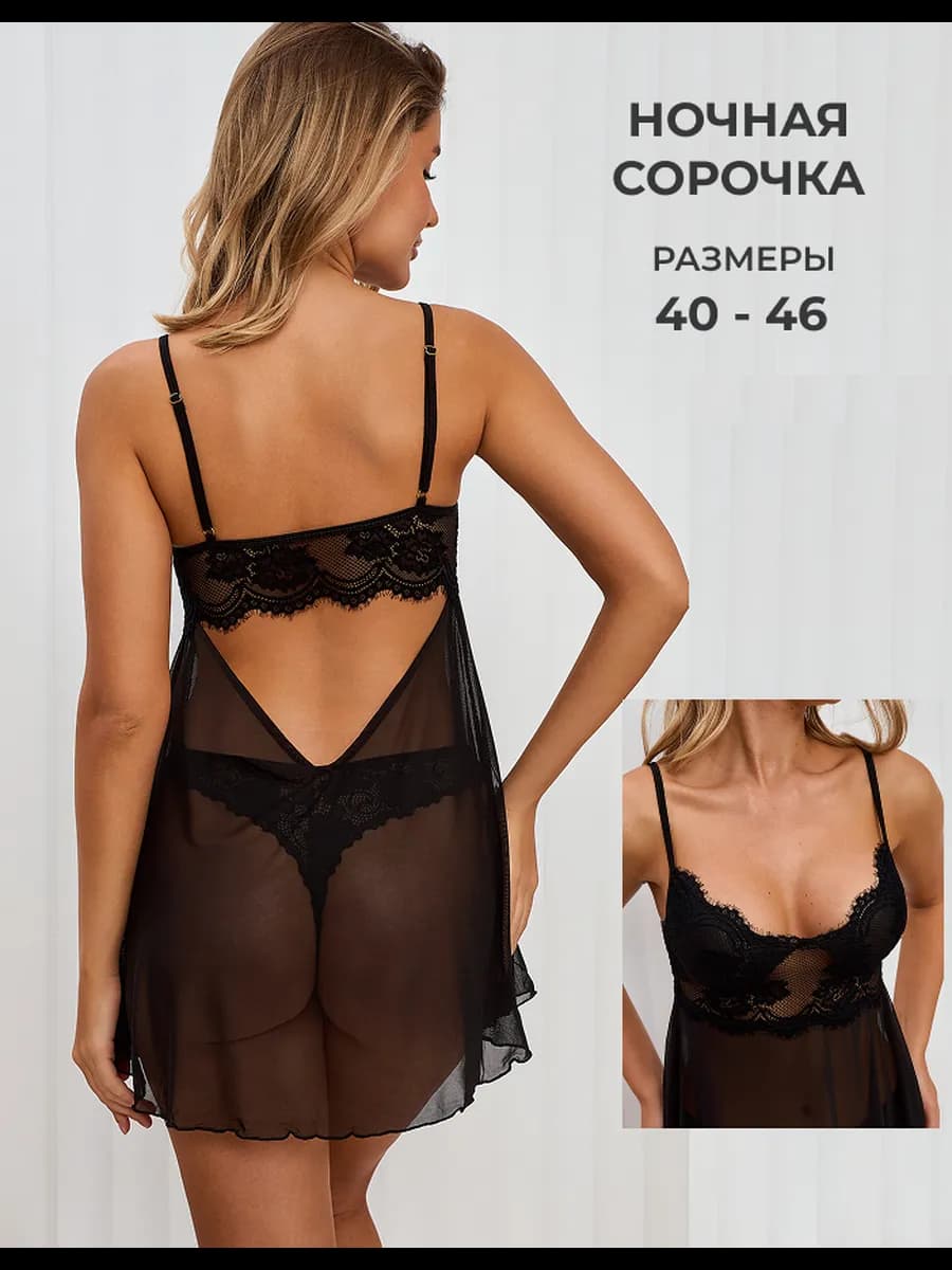 Ночная сорочка кружевная пеньюар