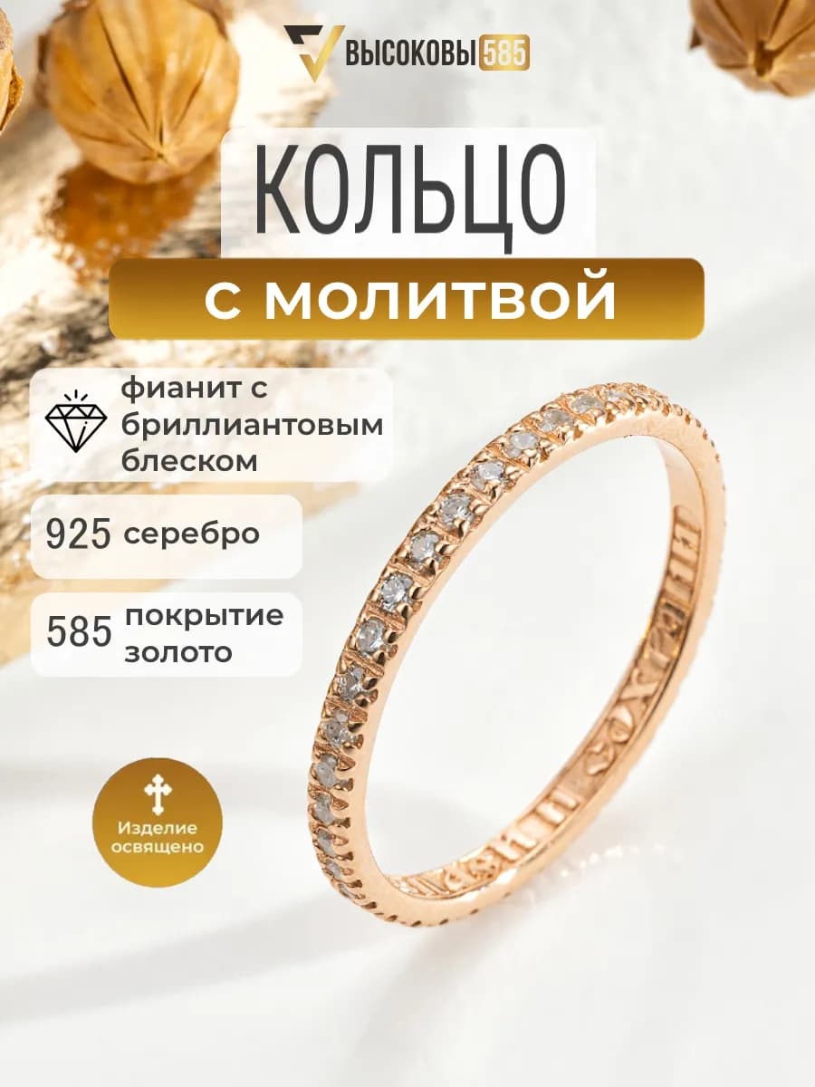 Золотое кольцо 585 дорожка тонкое для венчания серебро