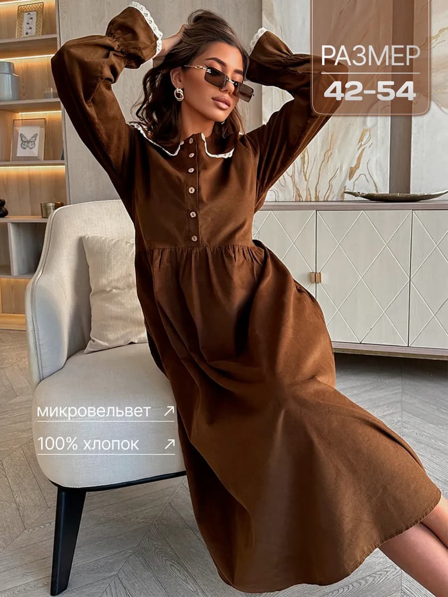 Платье с воротником вельветовое