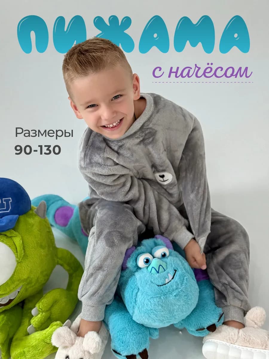 Пижама теплая со штанами