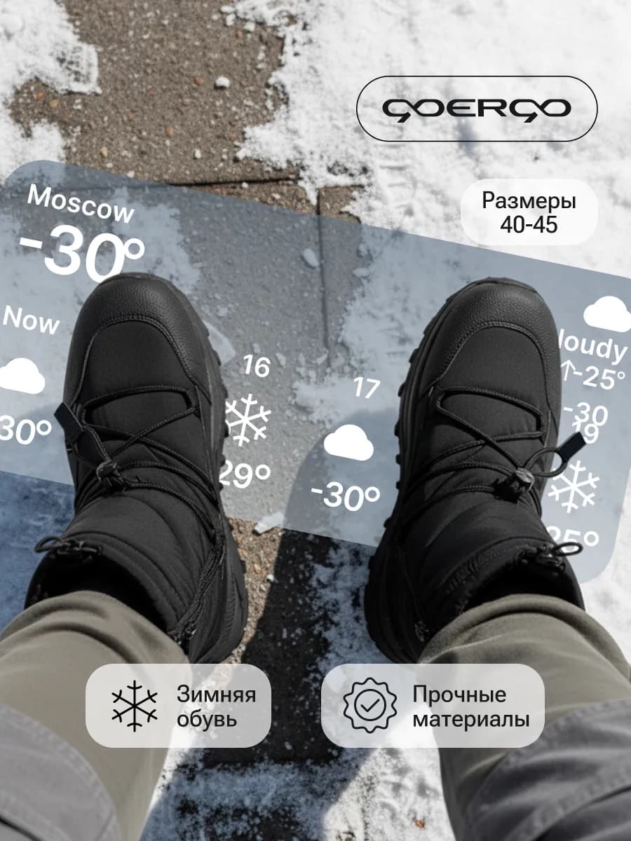 Дутики зимние мужские