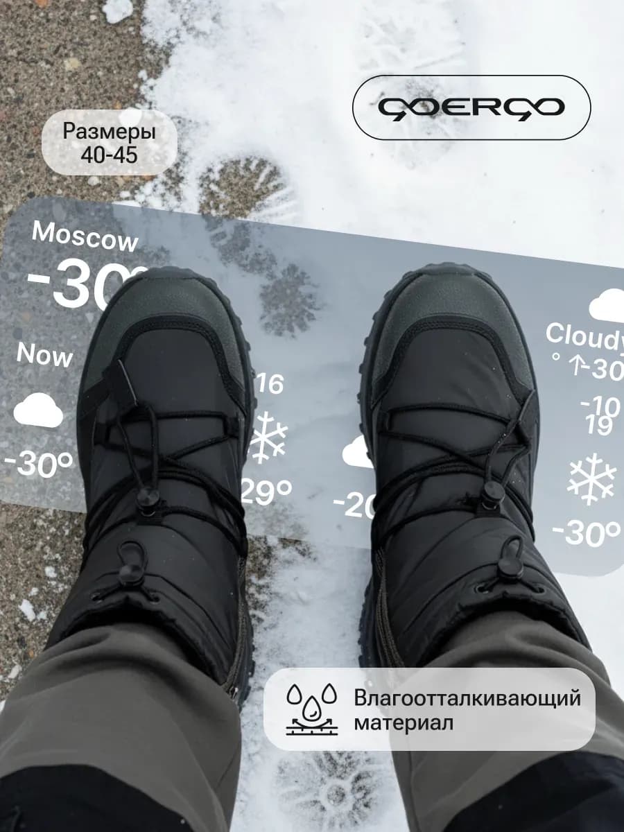 Дутики зимние мужские