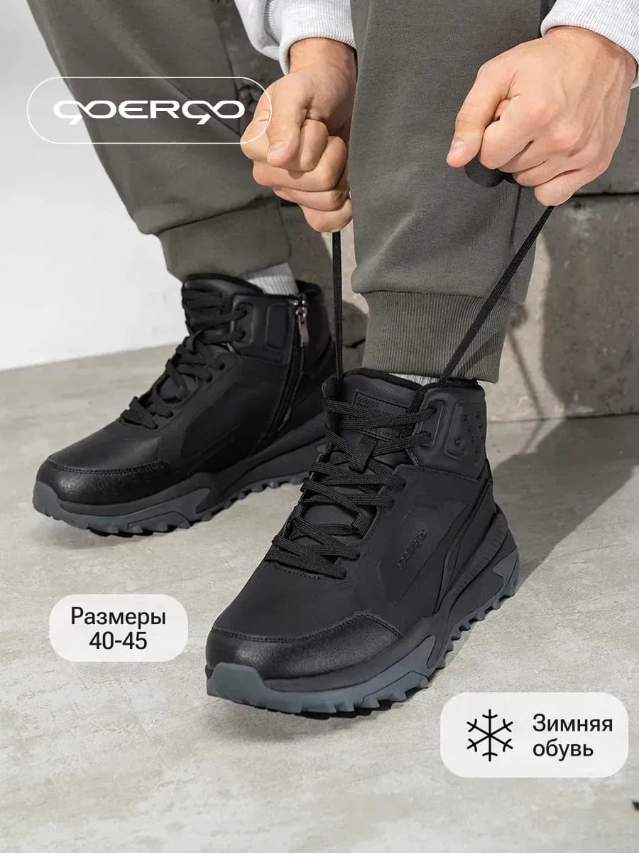 Кроссовки зимние с мехом