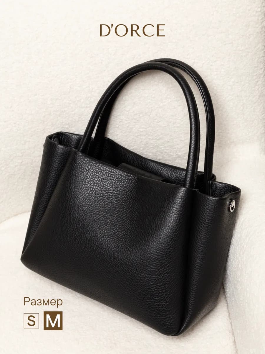 Сумка средняя черная