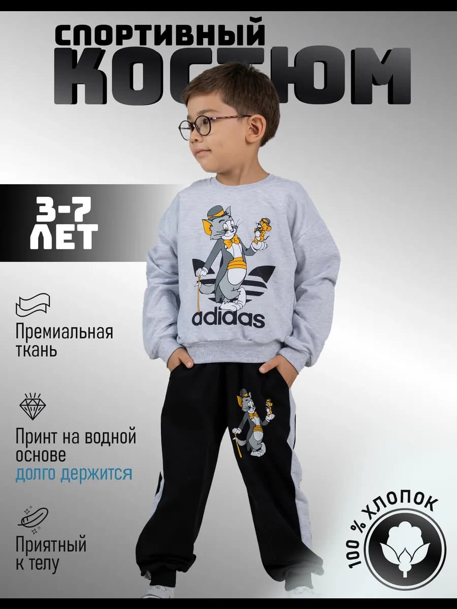 Спортивный костюм с принтом Том и Джерри для мальчика