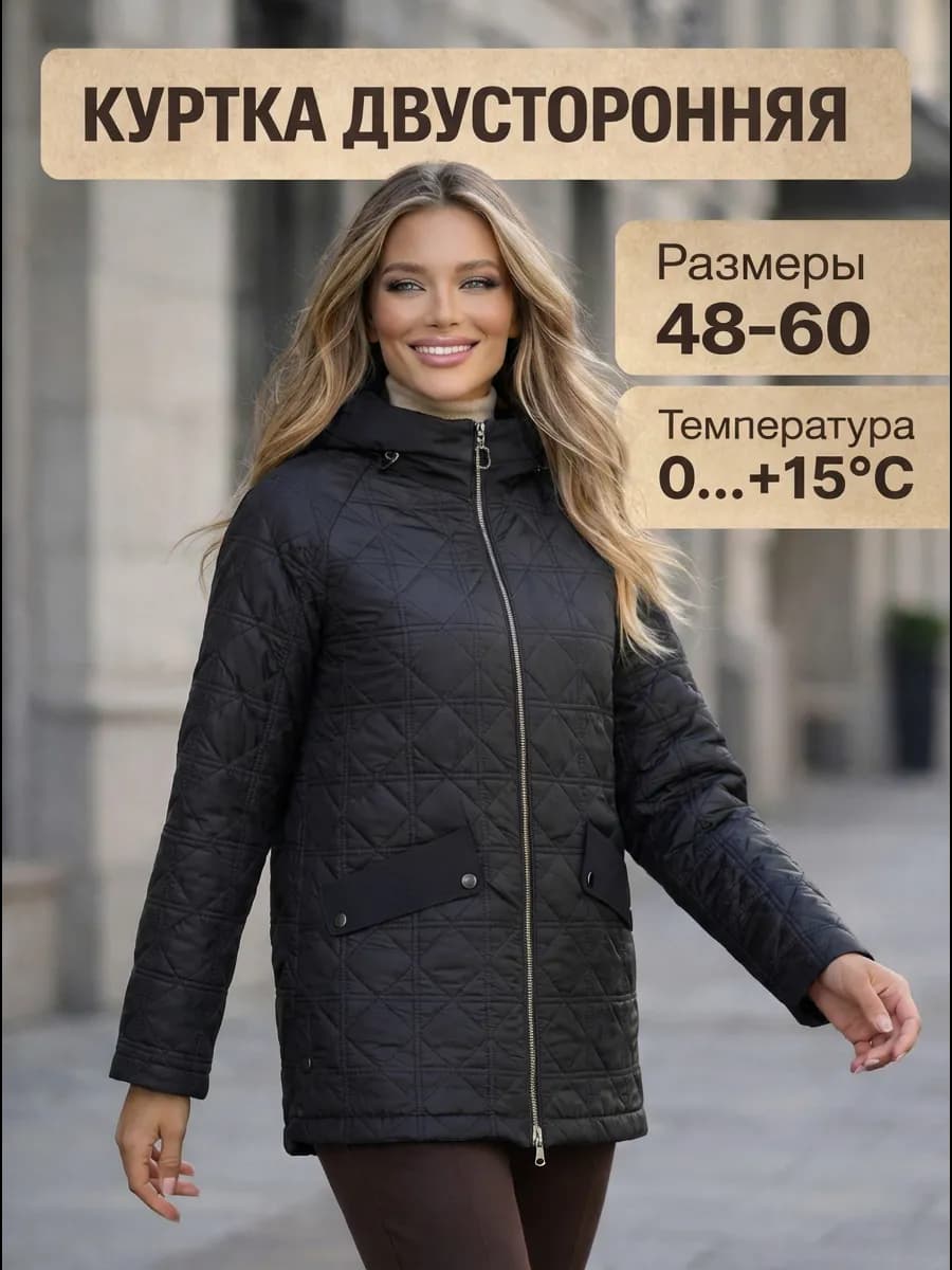 Двусторонняя демисезонная куртка с капюшоном