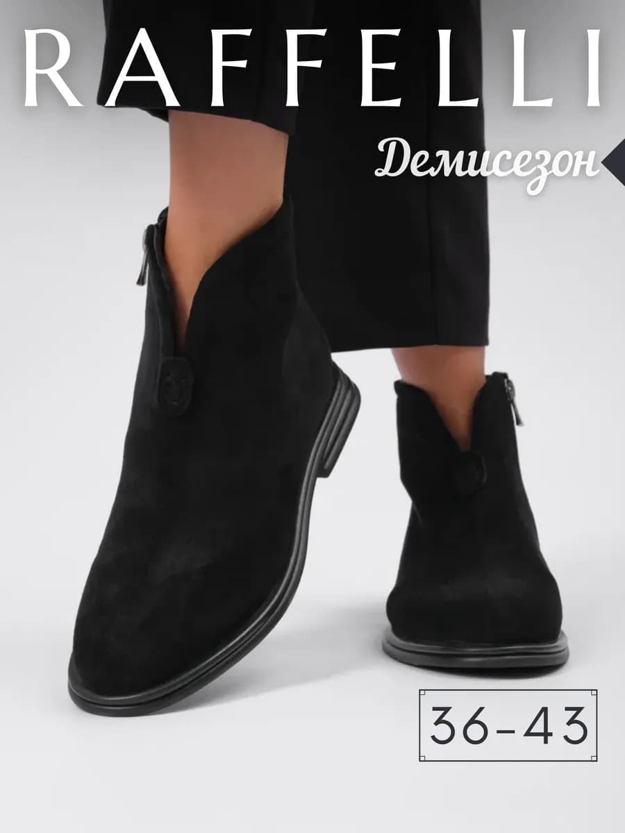 Ботинки осенние на низком каблуке