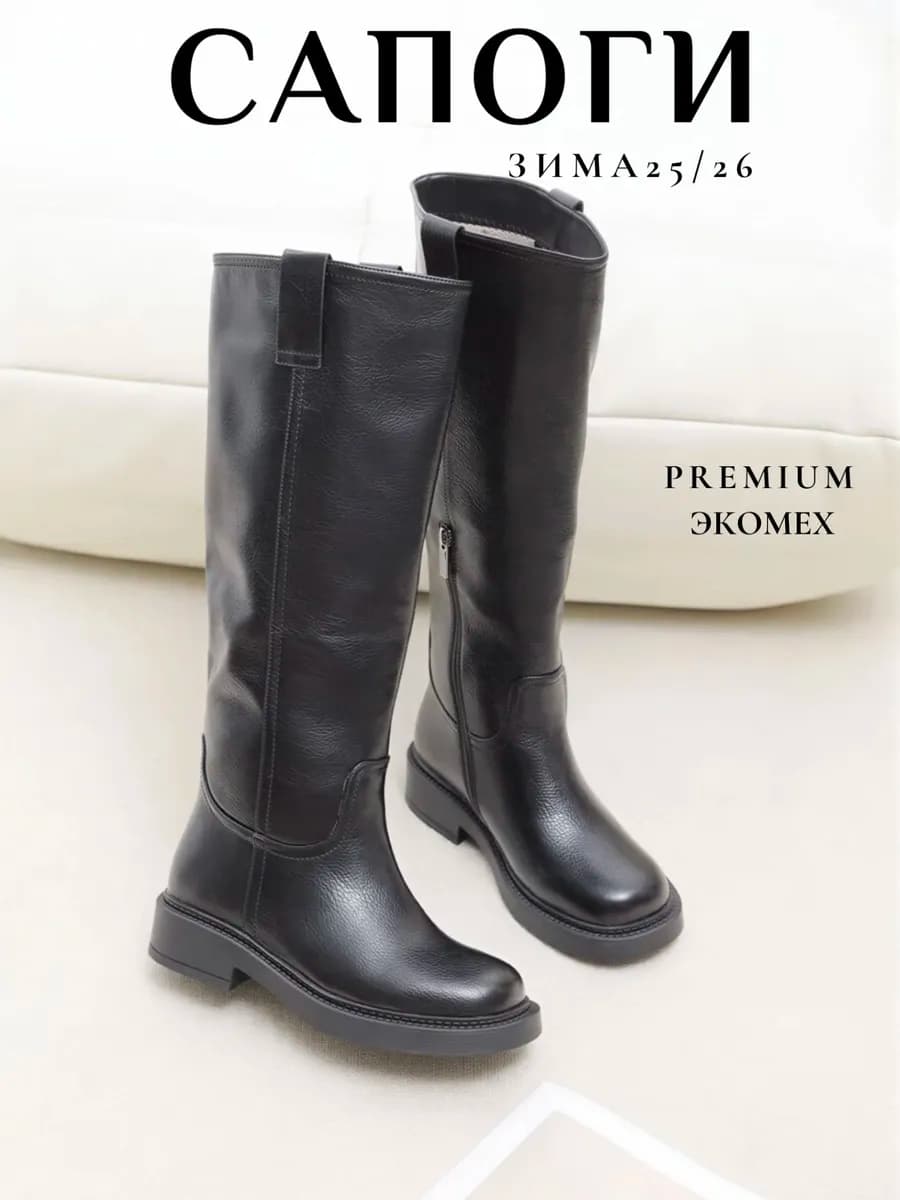 Сапоги высокие зимние на маленьком каблуке