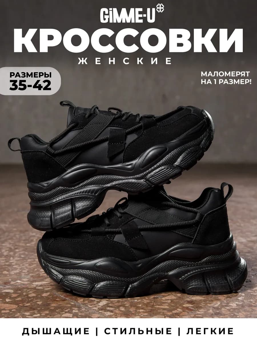 Кроссовки женские демисезонные - фото 1